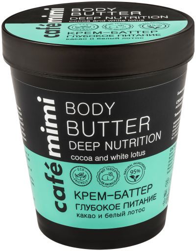 Body Butter Deep Nutrition 220 ml